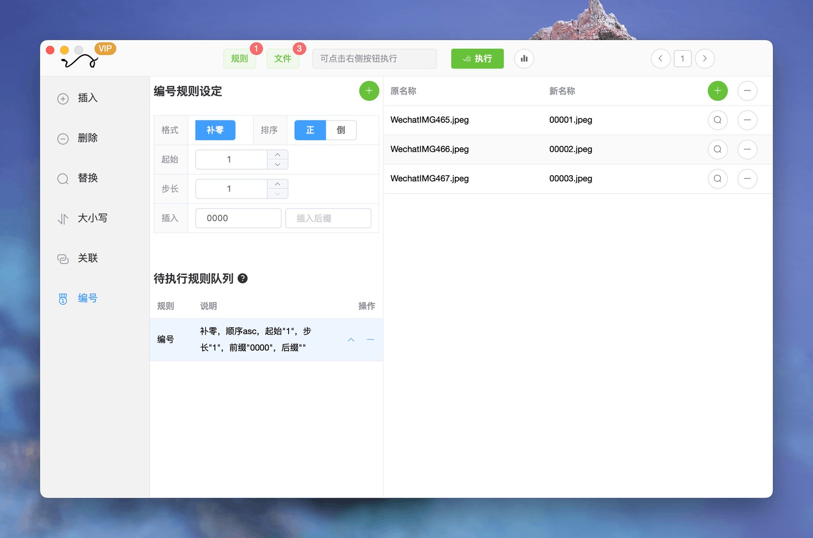 Renamer macOS 界面:左侧规则分类,中间编号规则设定,右侧原名称与新名称对照。
