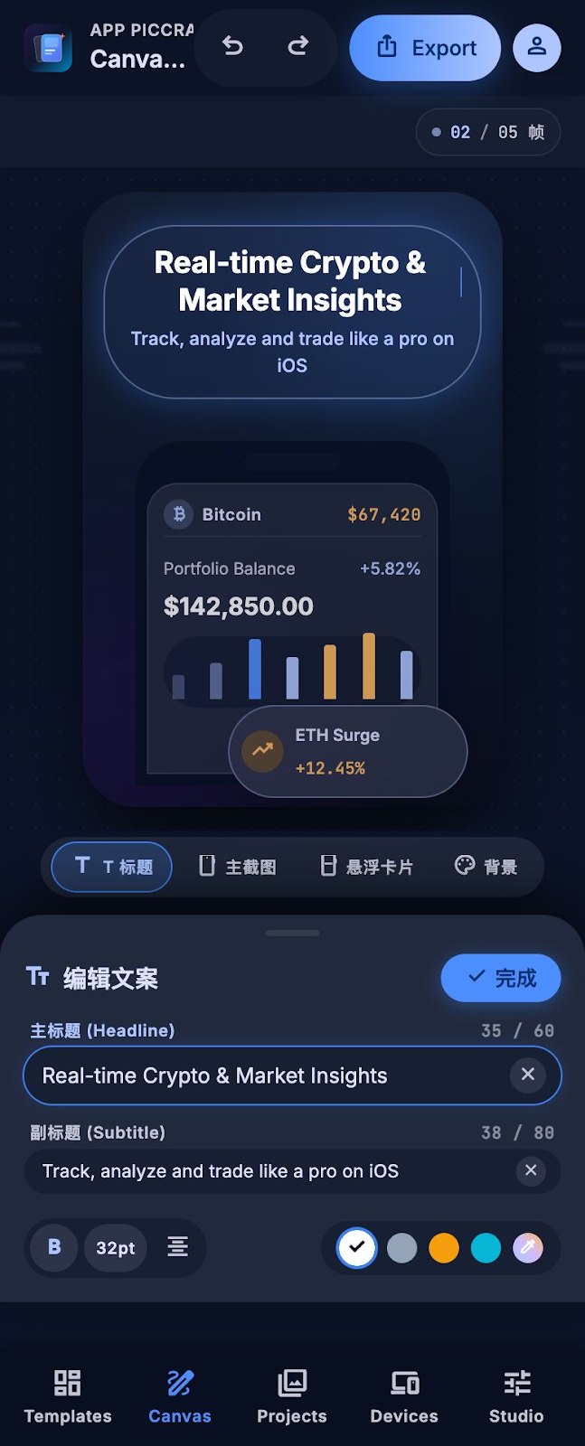 tPicCraft 画布工作台：手机预览、主标题与副标题编辑、背景氛围设置。